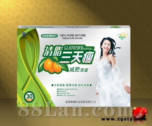 清脂三天瘦减肥