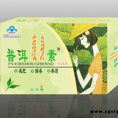 普洱瘦身素