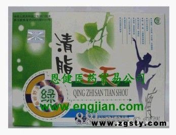 西安远大清脂三天瘦减肥胶囊