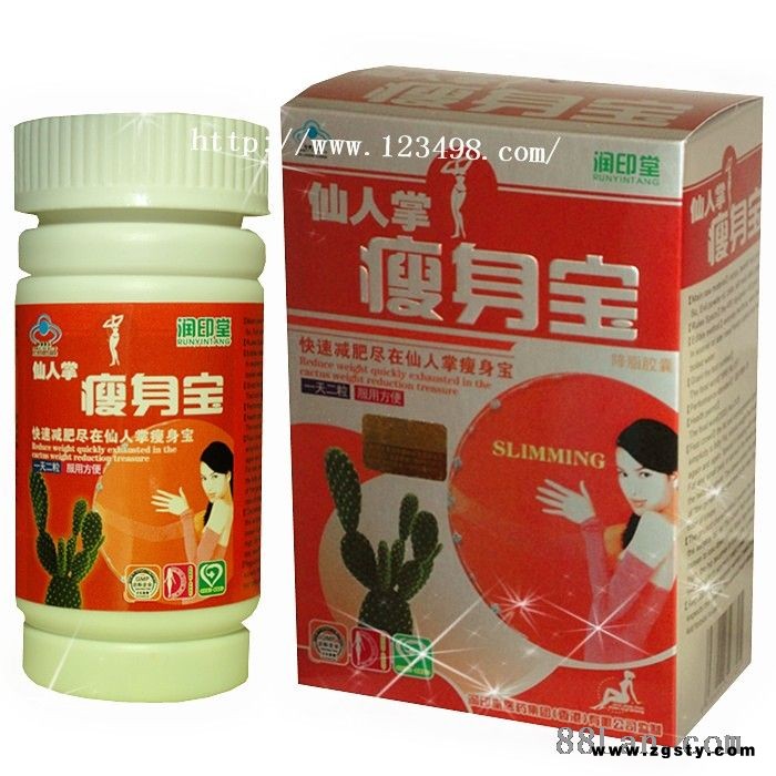 仙人掌瘦身宝