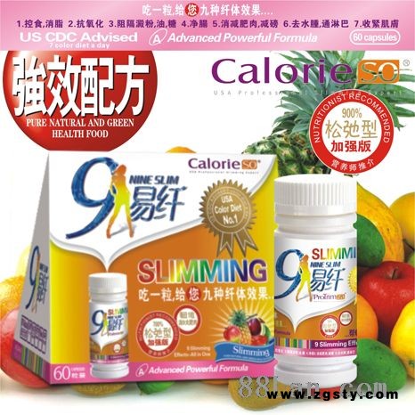 香港水果减肥9易纤松驰型缺乏运动肥胖的**爱