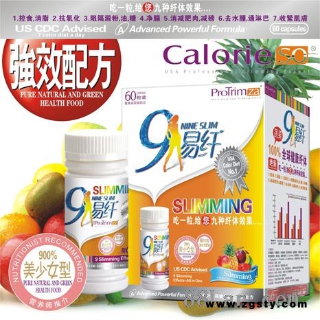 香港强效减肥配方9易纤美少女型纯天然蔬果减肥