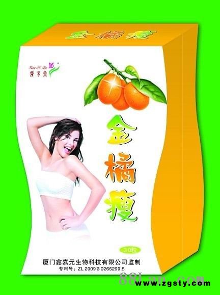 金橘瘦