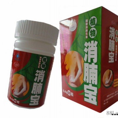 供应减肥美容植物消腩宝保健食品