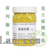 油菜花粉