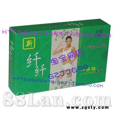 供应(新)纤纤一身轻胶囊