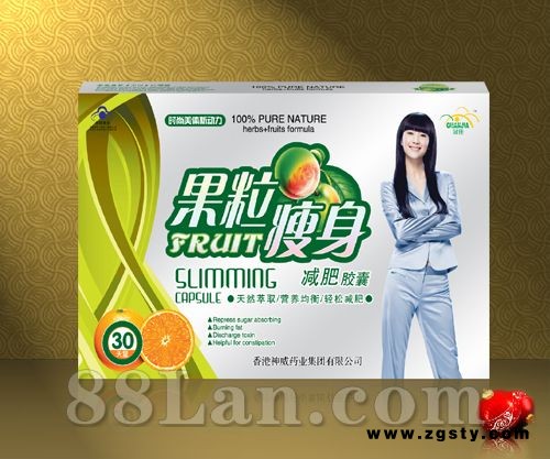 果粒瘦身减肥胶囊
