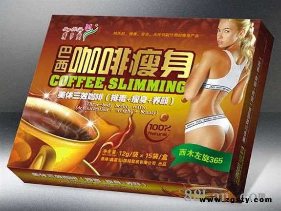 西木左旋365瘦身咖啡
