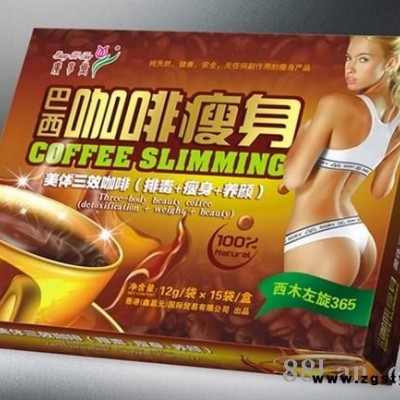 西木左旋365瘦身咖啡