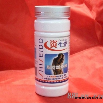 脂肪燃烧弹