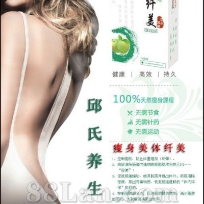减肥产品,减肥方法,**的减肥