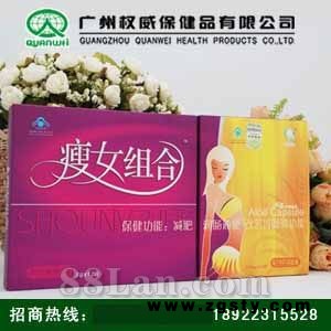 半生缘瘦女减肥组合