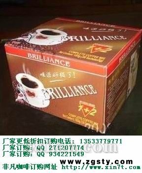 非凡咖啡 非凡吸脂美体咖啡