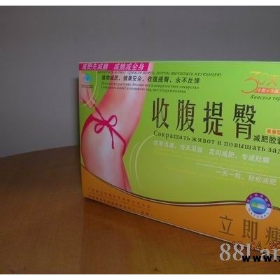 供应减肥美容收腹提臀立即瘦保健食品