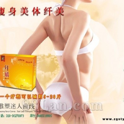 瘦身美体,养生瘦身,减肥圣品诚招加盟商