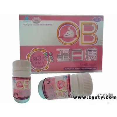 纤诗婷OB蛋白瘦