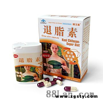 减肥胶囊  退脂素