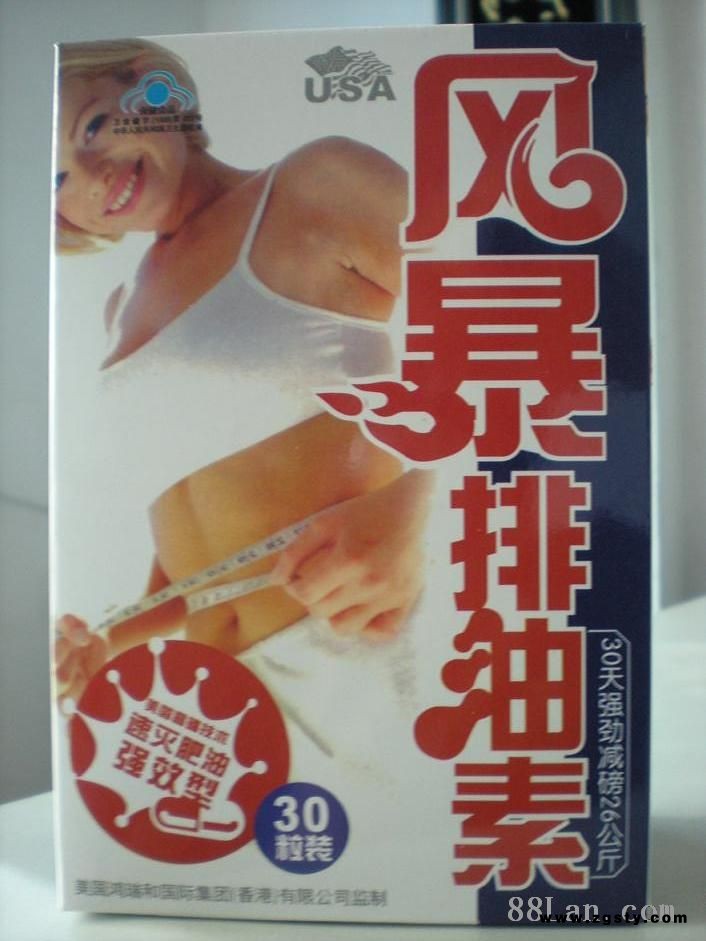 风暴排油素