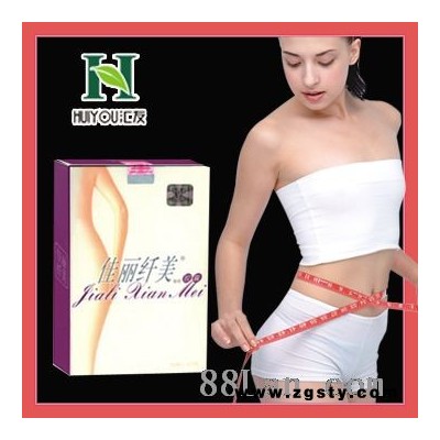 佳丽纤美快速减肥药，夏天快速减肥产品