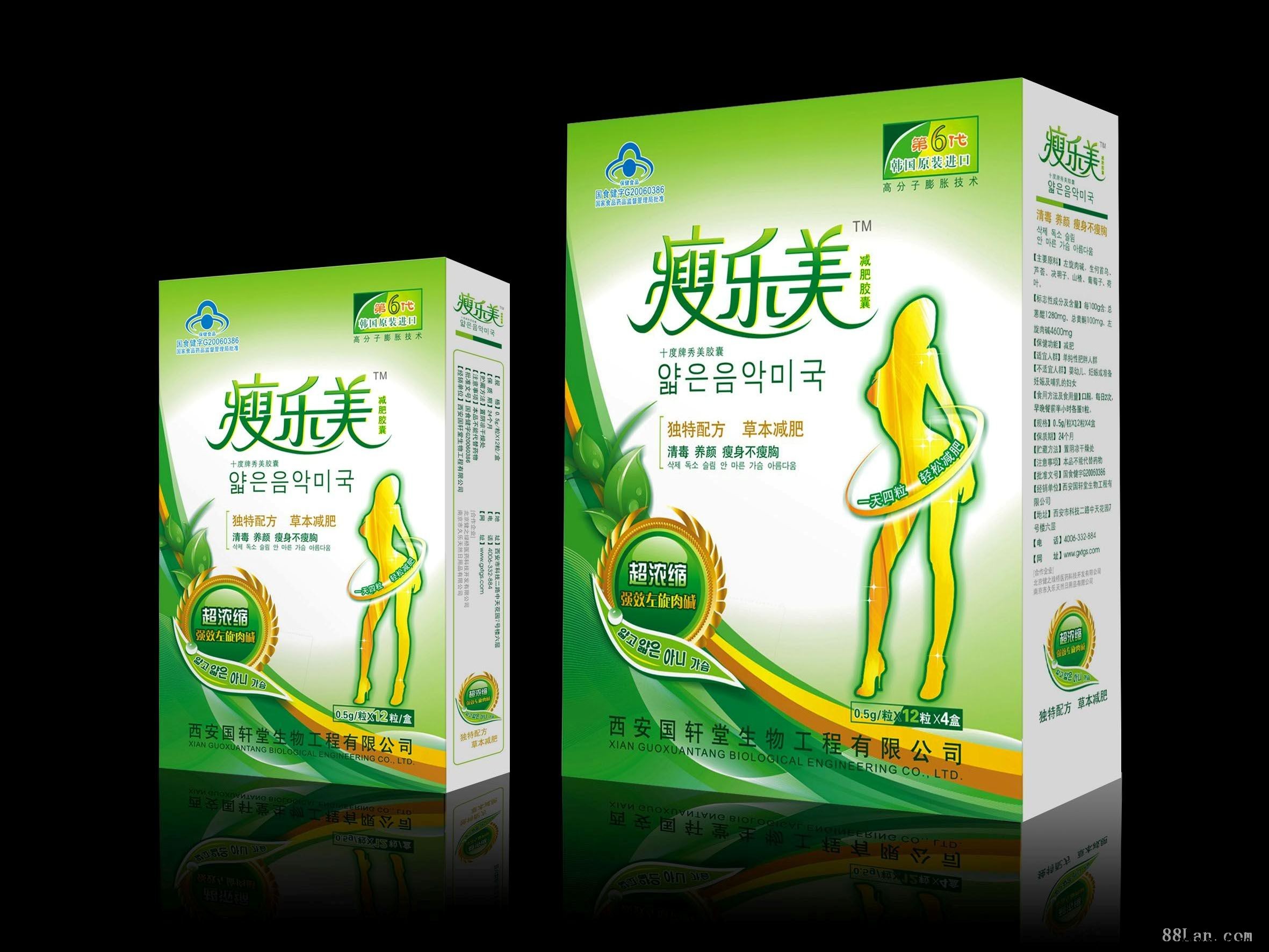 瘦乐美