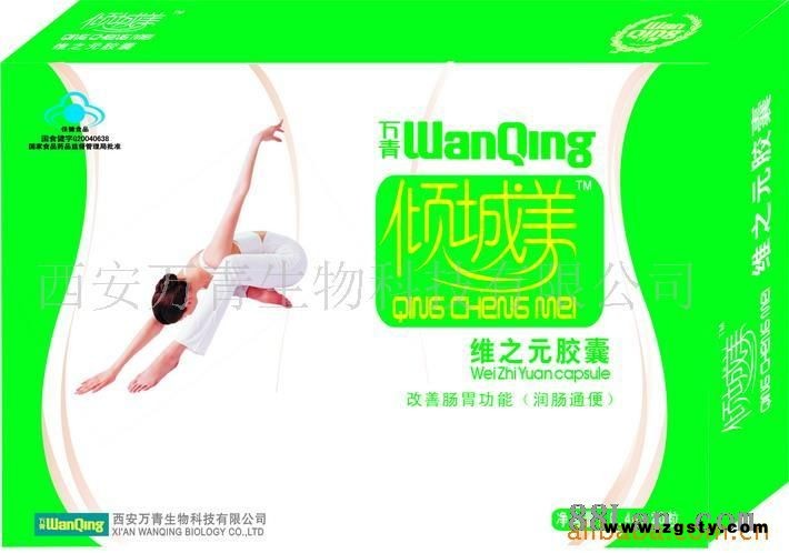 倾城美牌维之元胶囊