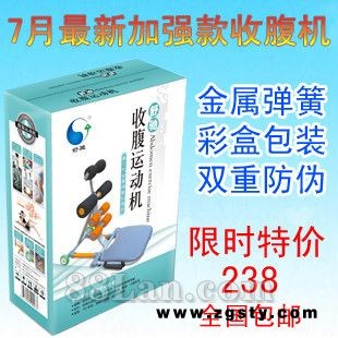 舒驰收腹机
