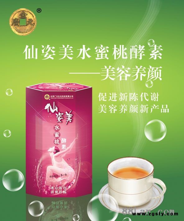 水蜜桃酵素