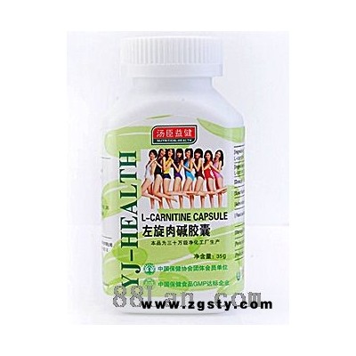 汤臣益健 左旋肉碱