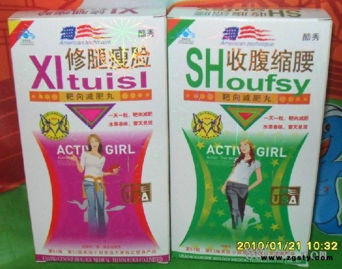 **的减肥药-美国酷秀（修腿瘦脸+收腹缩腰）