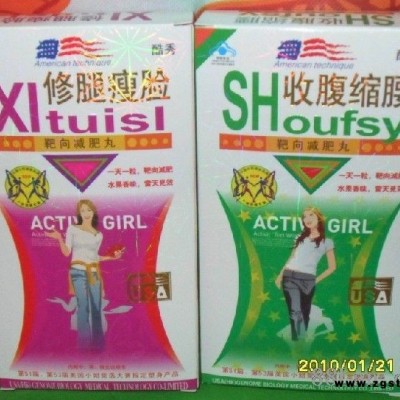 **的减肥药-美国酷秀（修腿瘦脸+收腹缩腰）
