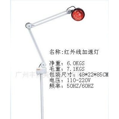 远红外线灯