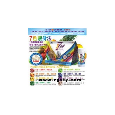 汇盈（万胜）七色瘦结实型减肥瘦身强效配方