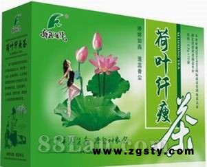 “康汇年华”荷叶纤瘦茶清脂瘦身茶 养生茶 减肥瘦身茶