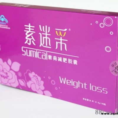 素迷采紫荷减肥胶囊，健康减肥 局部减肥 **的减肥产品