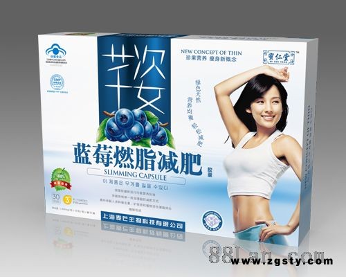 蓝莓燃脂减肥胶囊
