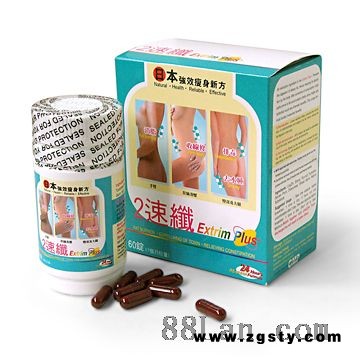 减肥 瘦身  2速纤