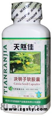 天然佳决明子软胶囊