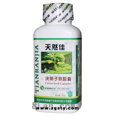 天然佳决明子软胶囊