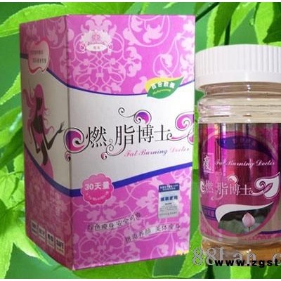 燃脂博士减肥胶囊