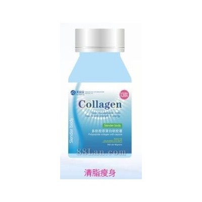 清脂瘦身多肽胶原蛋白软胶囊