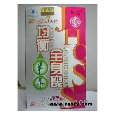 均衡全身瘦