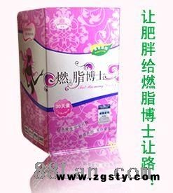 产后减肥-燃脂博士减肥胶囊