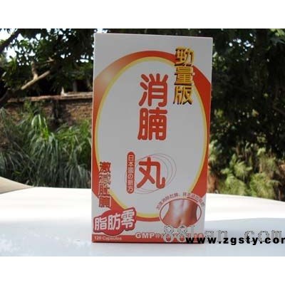 消腩丸(劲量版)