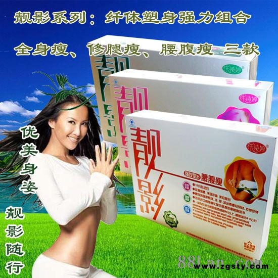 （蝶之舞牌减肥胶囊）靓颖