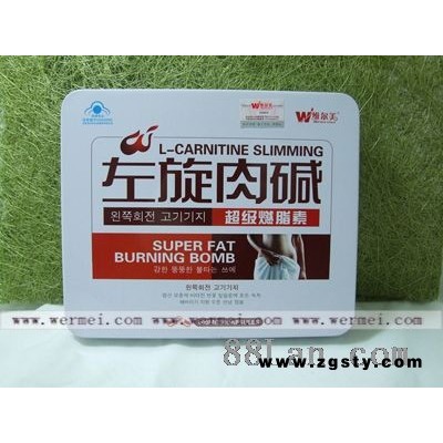 左旋肉碱 超级燃脂素