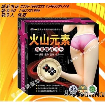 火山元素能量瘦身耳环