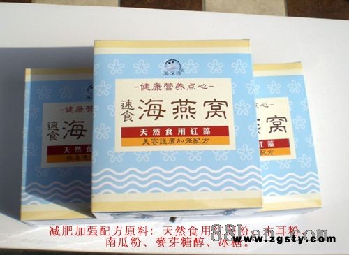 减肥美容海燕窝（珊瑚草/麒麟菜）