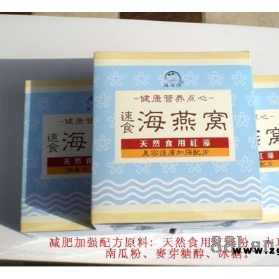 减肥美容海燕窝（珊瑚草/麒麟菜）