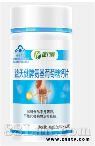 蓝帽氨糖氨基葡萄糖钙片