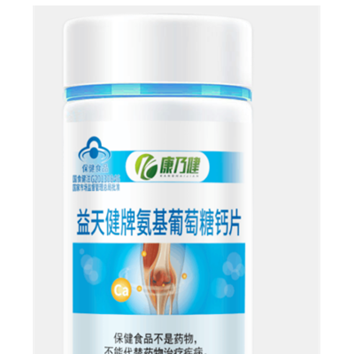 蓝帽氨糖氨基葡萄糖钙片